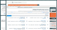 Desktop Screenshot of mifalim.co.il
